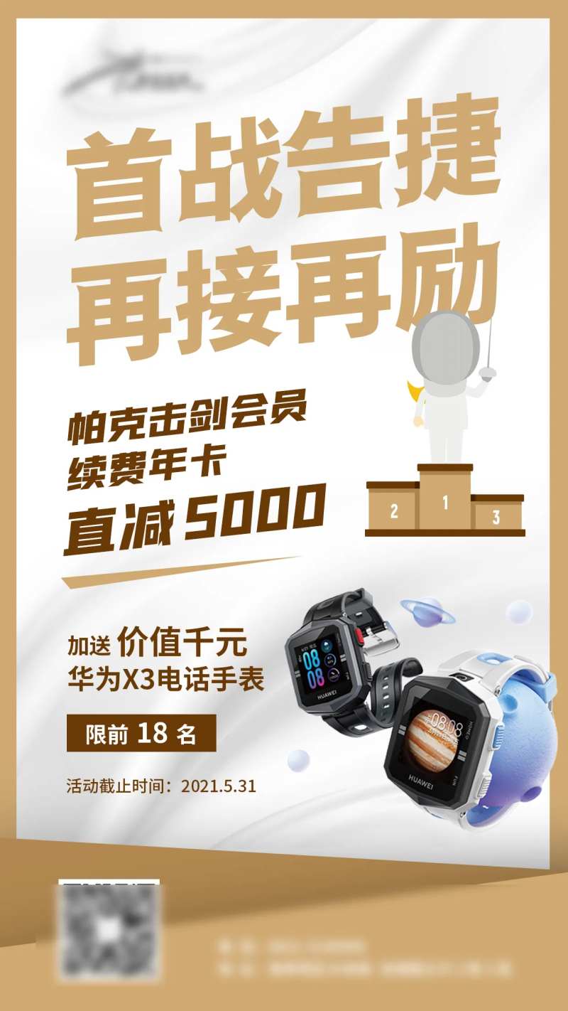 击剑机构活动-采灵感-cailinggan.com