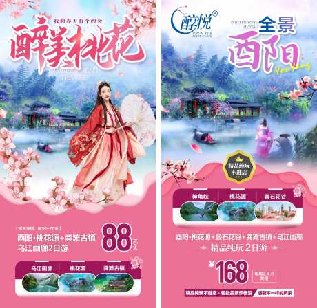 重庆酉阳-采灵感-https://www.cailinggan.com/