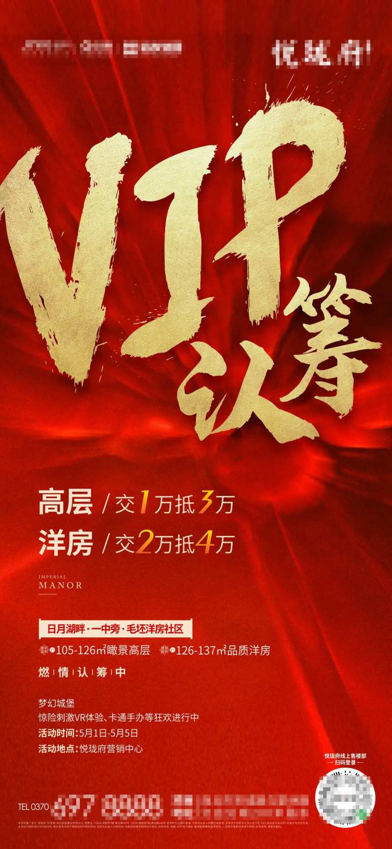 红金认筹-采灵感-cailinggan.com