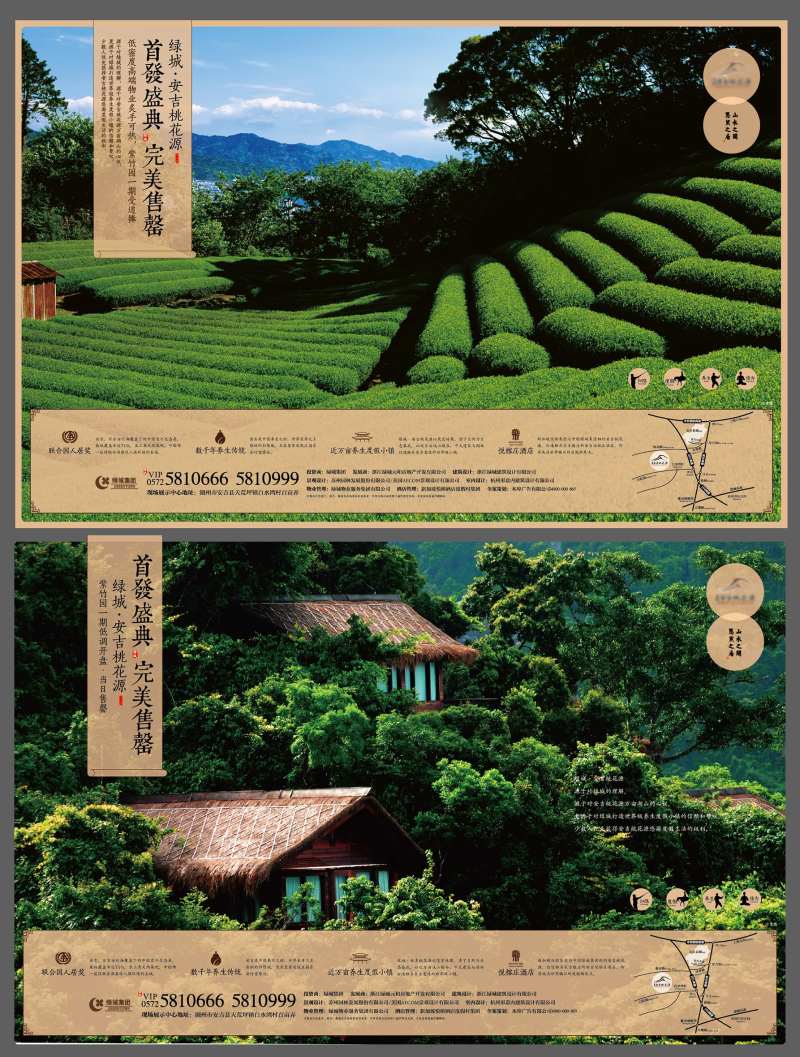 地产文旅小镇宣传DM单页-采灵感-cailinggan.com