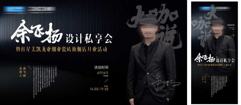 设计师私享会活动背景板-采灵感-cailinggan.com