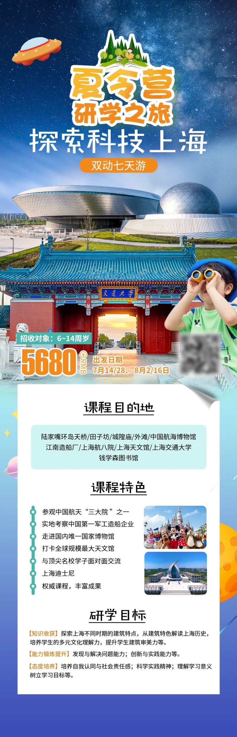 探索科技上海-采灵感-cailinggan.com