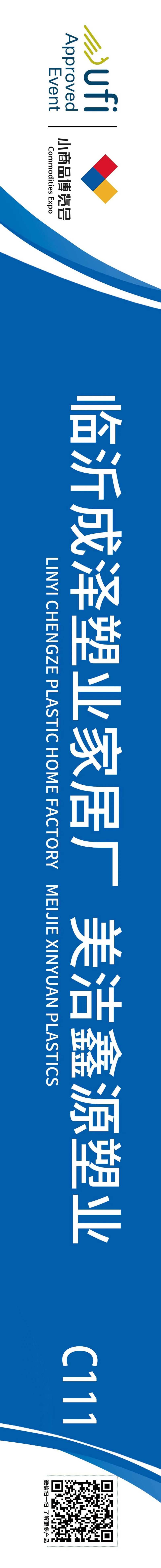 会展门楣-采灵感-cailinggan.com