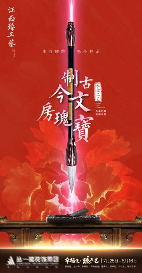 江西臻工艺-采灵感-https://www.cailinggan.com/