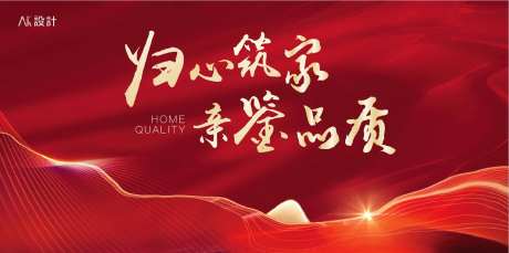 交房品质红金主画面-采灵感-https://www.cailinggan.com/