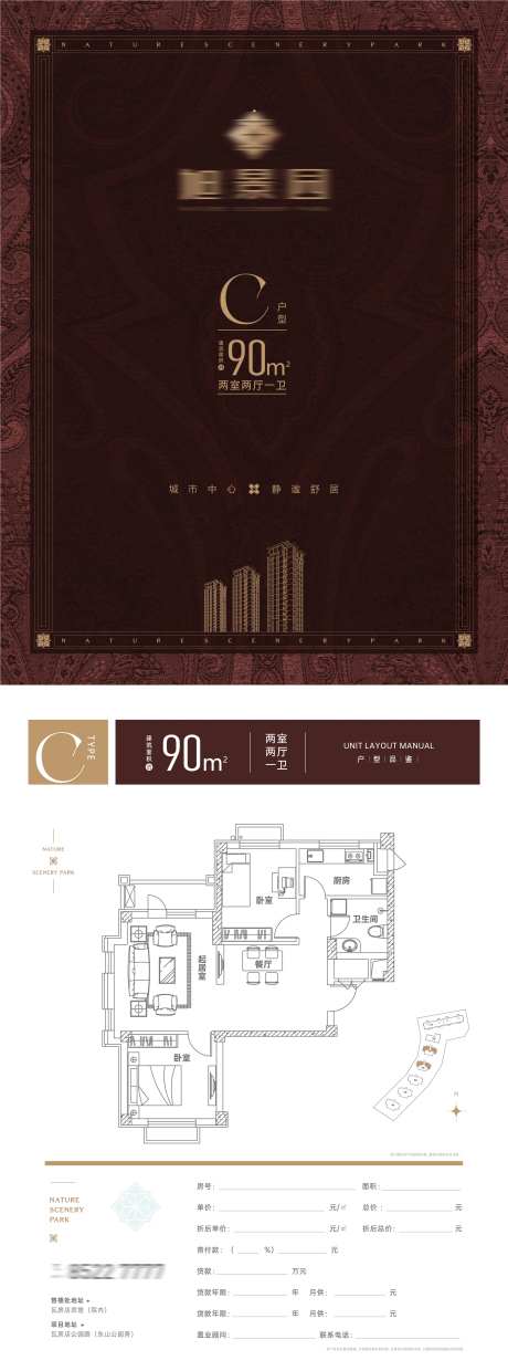 房地产户型单页模板-采灵感-https://www.cailinggan.com/