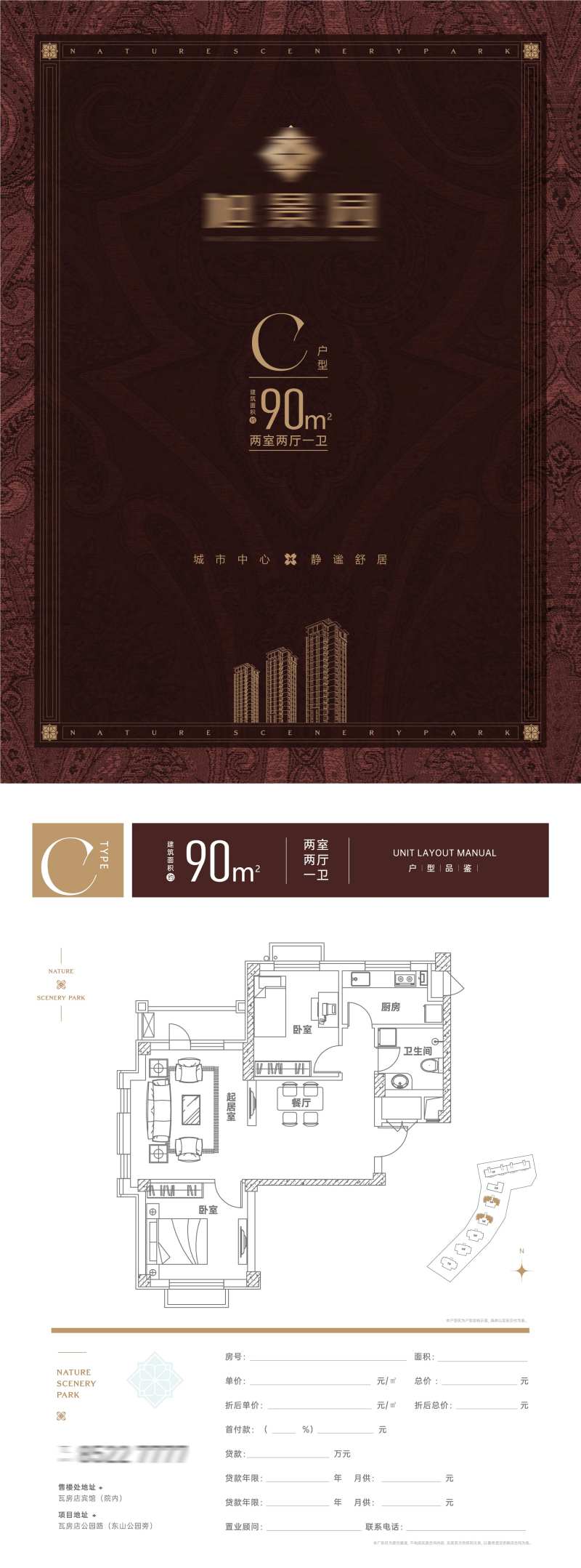 房地产户型单页模板-采灵感-cailinggan.com