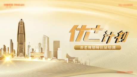 金色认证培训背景-采灵感-https://www.cailinggan.com/