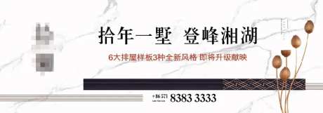 新亚洲地产别墅高端户外广告展板-采灵感-https://www.cailinggan.com/