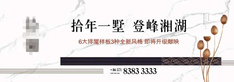 新亚洲地产别墅高端户外广告展板-采灵感-cailinggan.com
