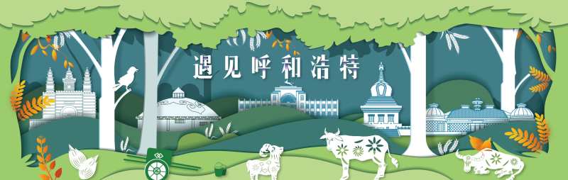 原创城市剪纸风插画主视觉形象海报-采灵感-cailinggan.com