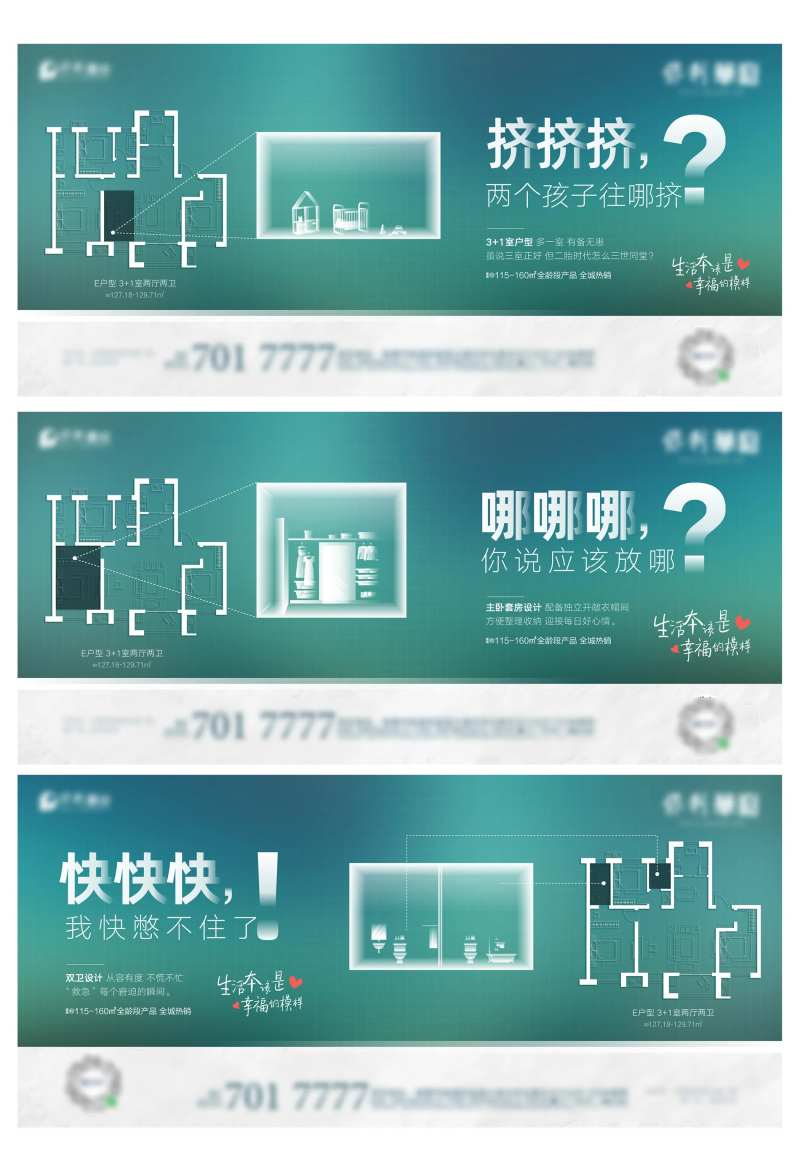 户型价值点创意系列海报-采灵感-cailinggan.com