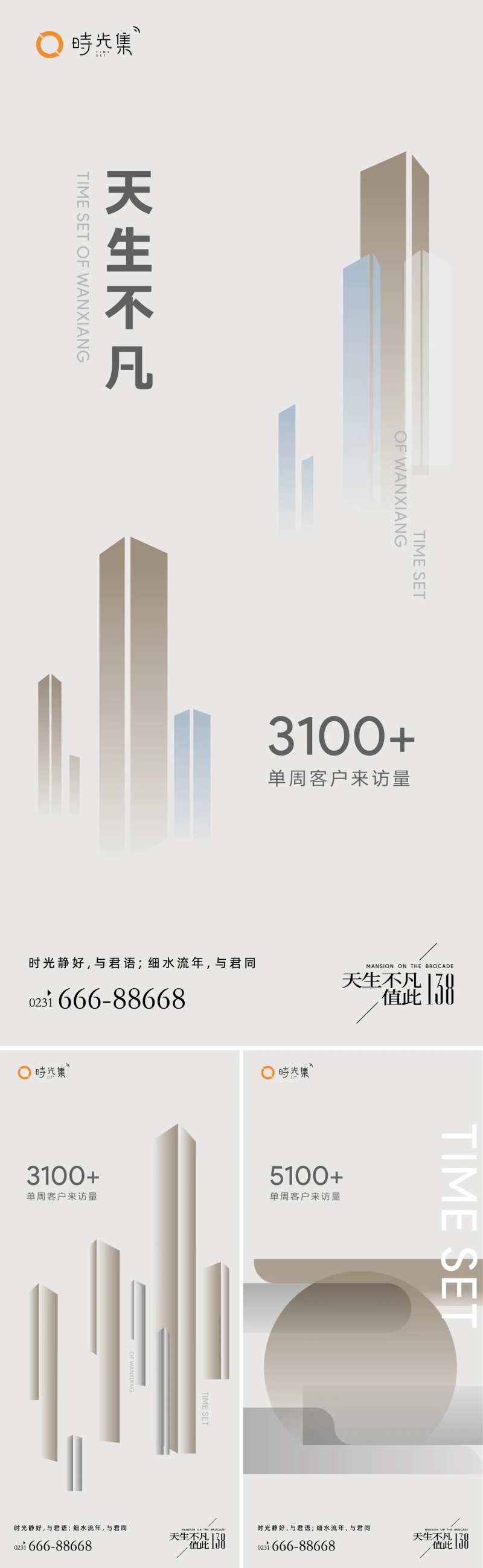 天生不凡-采灵感-cailinggan.com