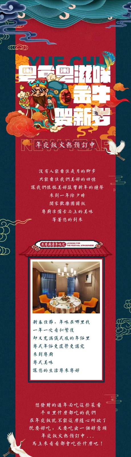 粤滋味餐饮美食长图-采灵感-https://www.cailinggan.com/