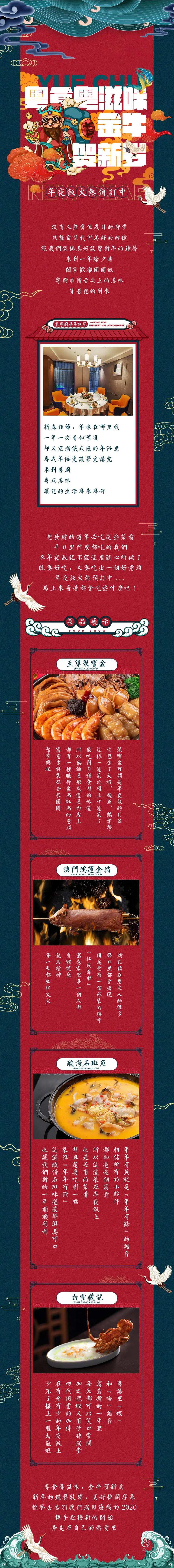 粤滋味餐饮美食长图-采灵感-cailinggan.com