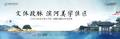 地产价值点水墨山水背景板-采灵感-https://www.cailinggan.com/
