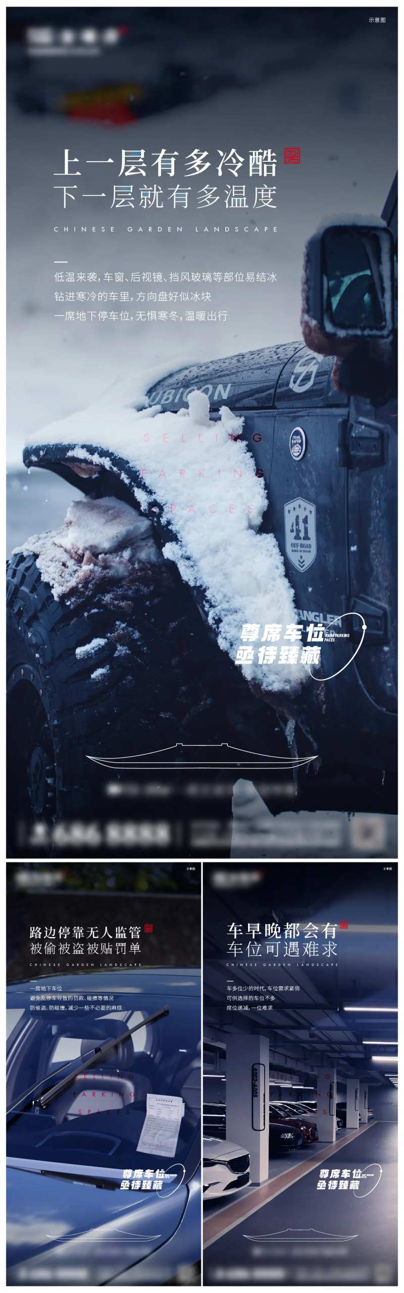 12月车位系列图-采灵感-cailinggan.com