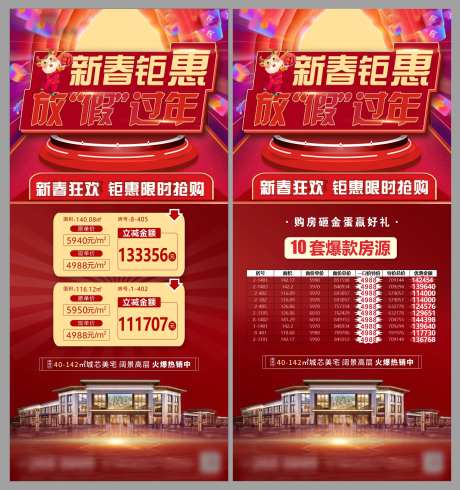 地产新年优惠房源-采灵感-https://www.cailinggan.com/