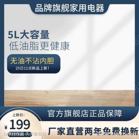 蓝色渐变家用电器厨房空气炸锅主图-采灵感-https://www.cailinggan.com/