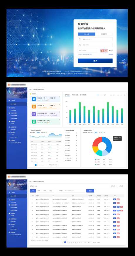 科技后台数据管理系统-采灵感-https://www.cailinggan.com/