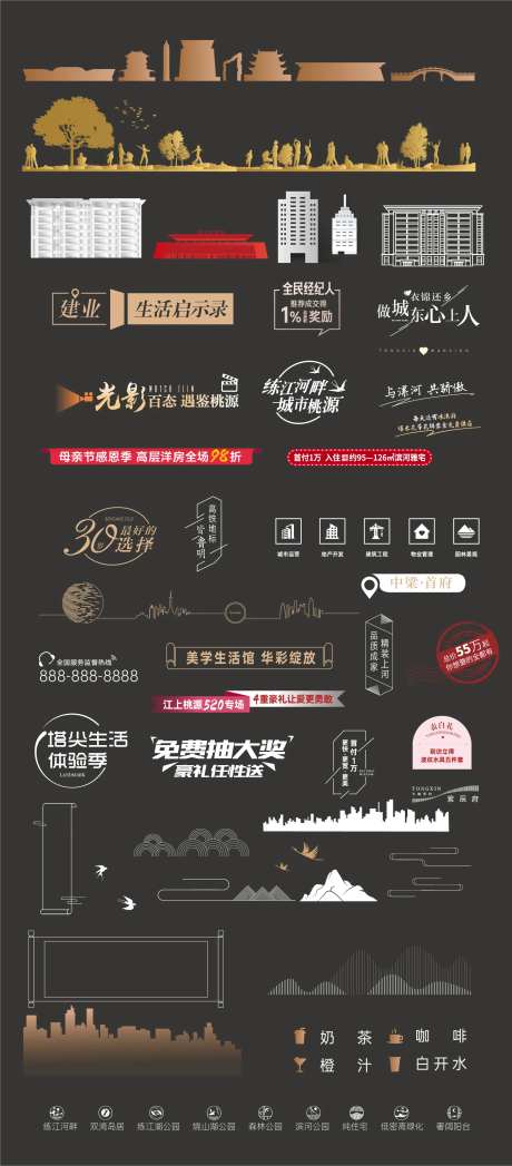 房地产字体icon标签-采灵感-https://www.cailinggan.com/