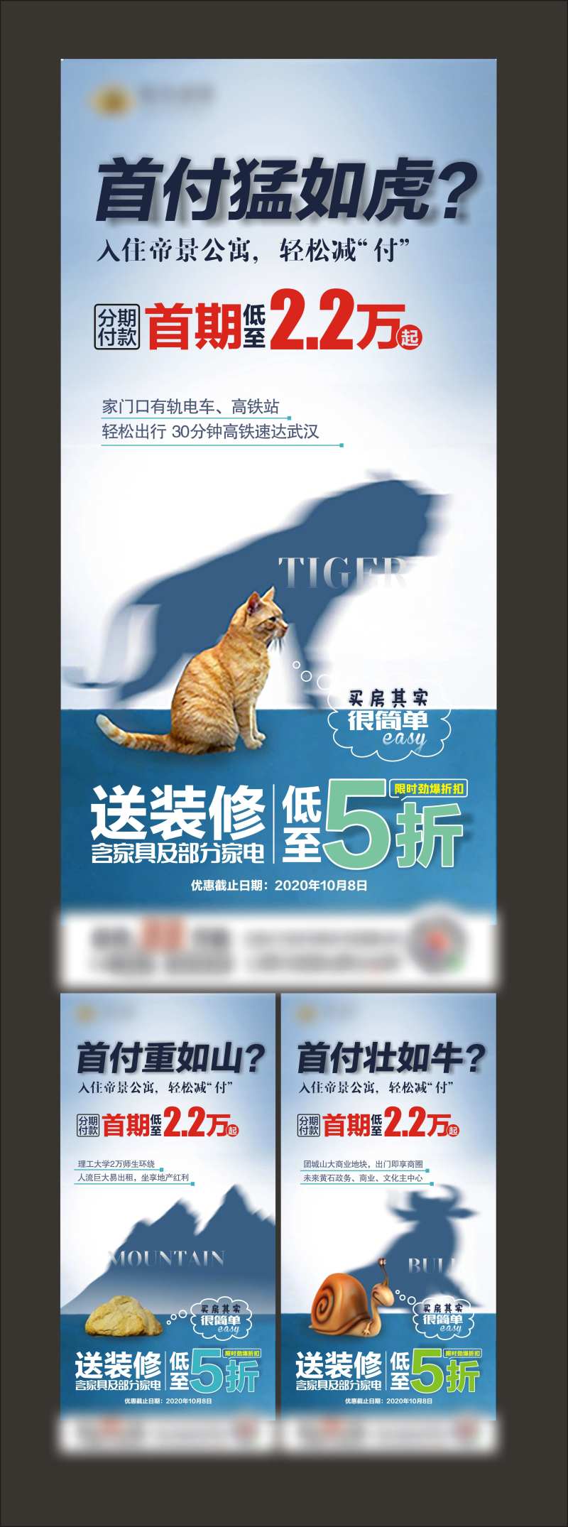 房地产轻松买房优惠折扣价值点海报-采灵感-cailinggan.com