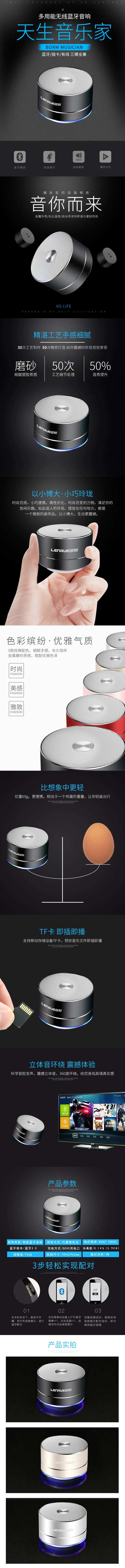 蓝牙音箱电商详情页-采灵感-cailinggan.com