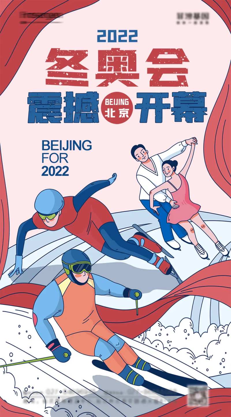 北京冬奥会开幕式海报-采灵感-cailinggan.com