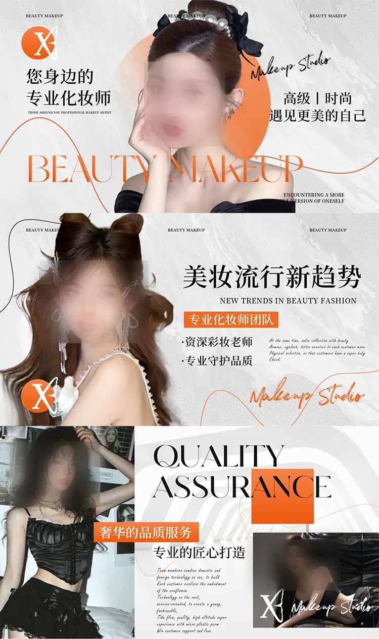 美业美妆妆造设计轮播图banner-采灵感-cailinggan.com