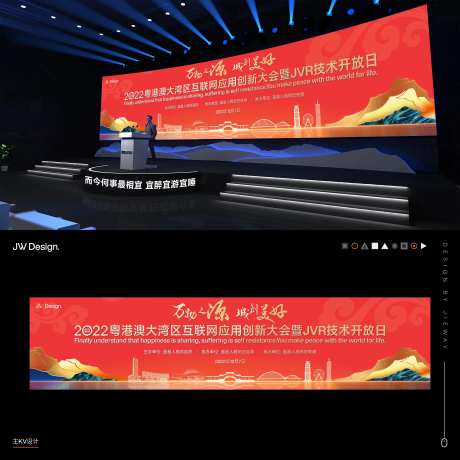 台协会15届换届大会-采灵感-https://www.cailinggan.com/