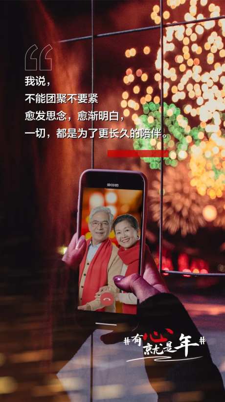今年过节不回家-采灵感-https://www.cailinggan.com/