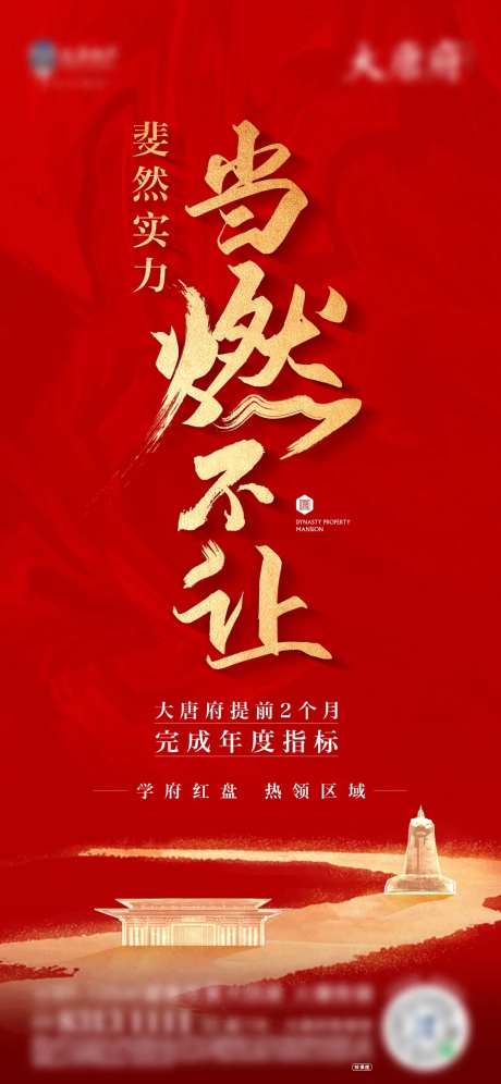 地产指标海报-采灵感-https://www.cailinggan.com/