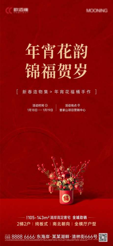 福桶插花海报-采灵感-https://www.cailinggan.com/