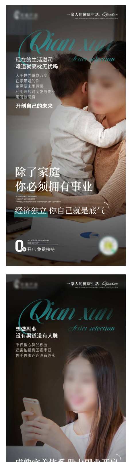 私域价值点情绪海报-采灵感-https://www.cailinggan.com/