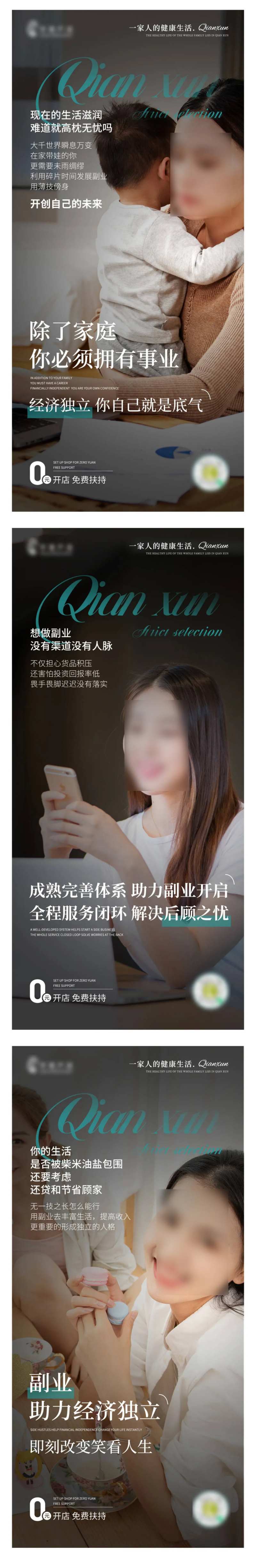 私域价值点情绪海报-采灵感-cailinggan.com