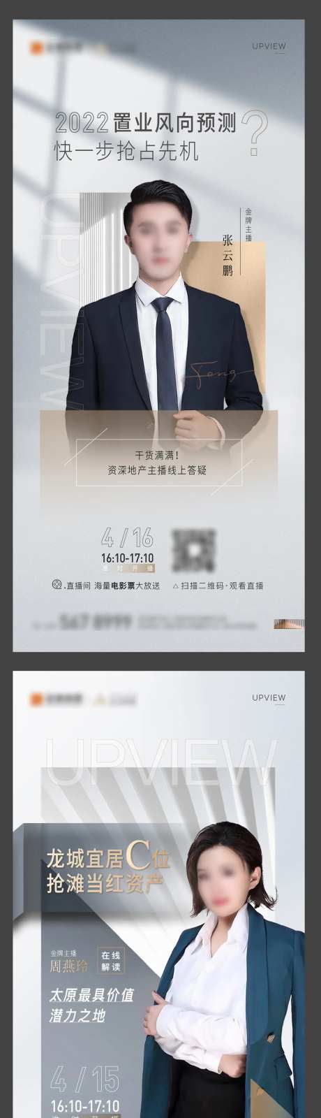 地产线上直播-采灵感-https://www.cailinggan.com/