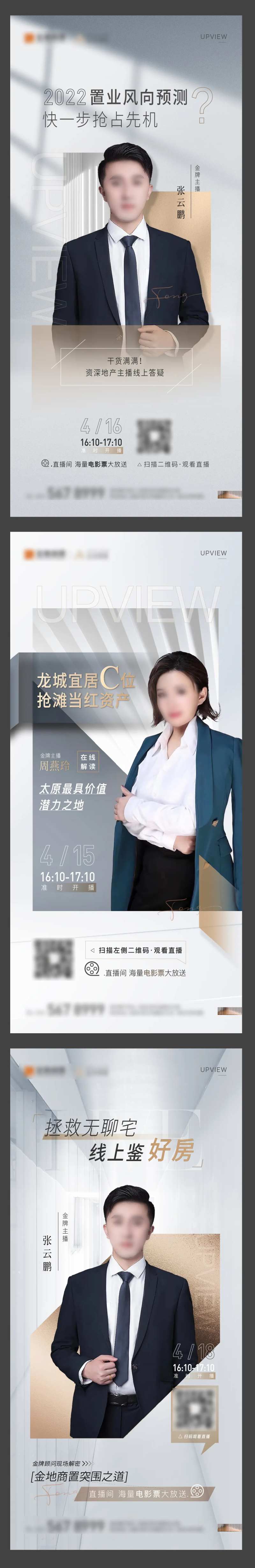 地产线上直播-采灵感-cailinggan.com