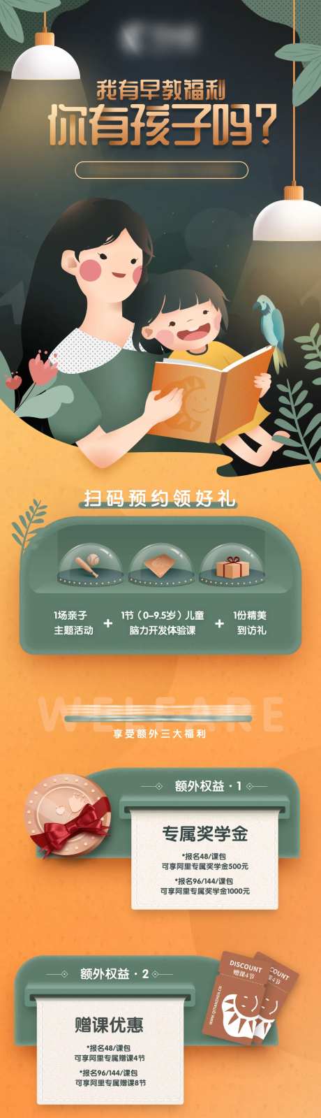 员工福利长图-采灵感-https://www.cailinggan.com/