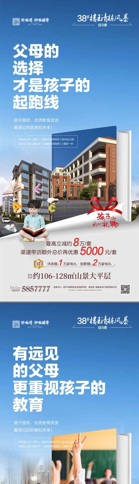 学区房系列稿-采灵感-https://www.cailinggan.com/