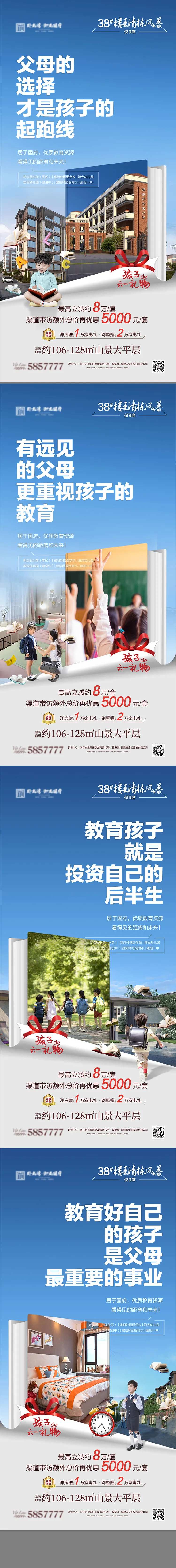 学区房系列稿-采灵感-cailinggan.com