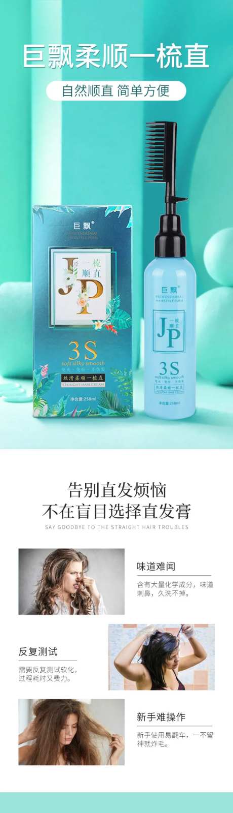 染发剂一梳直详情页-采灵感-https://www.cailinggan.com/