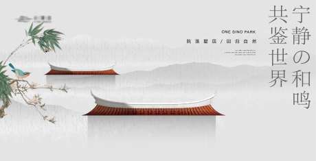 新中式水墨山水屋檐主形象-采灵感-https://www.cailinggan.com/