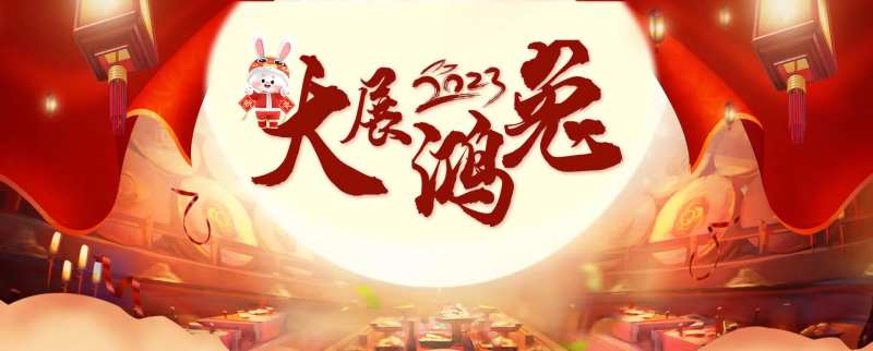 大展宏图-采灵感-cailinggan.com