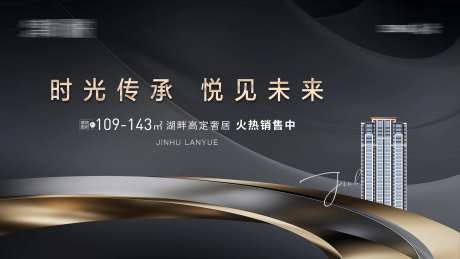 地产加推主画面-采灵感-https://www.cailinggan.com/