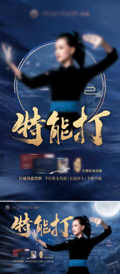 美妆武侠风模特海报-采灵感-https://www.cailinggan.com/