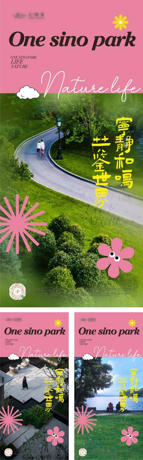 地产春日图文海报-采灵感-https://www.cailinggan.com/