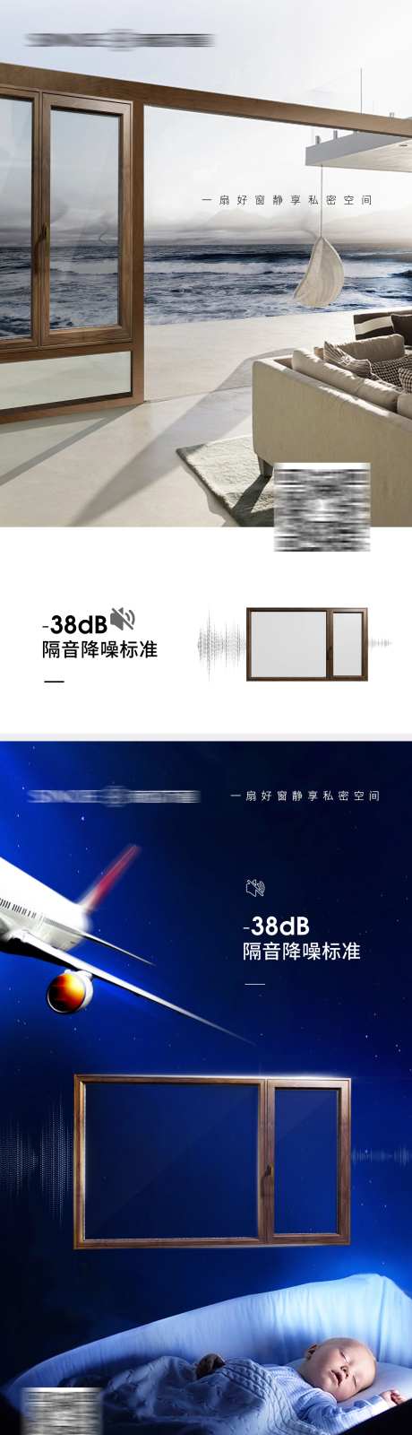 门窗降噪系列海报-采灵感-https://www.cailinggan.com/