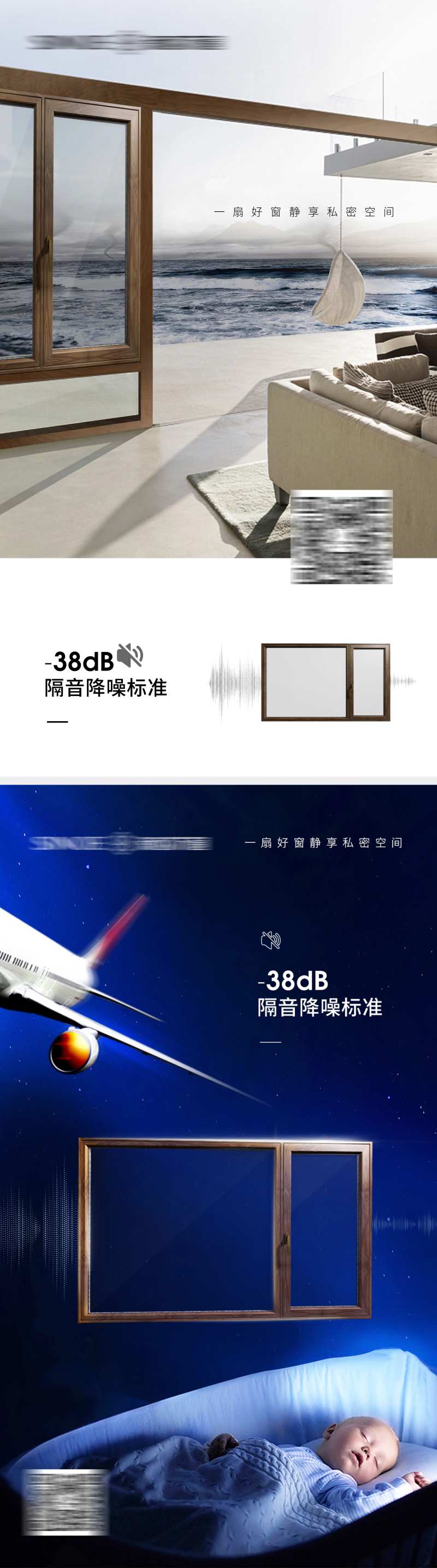 门窗降噪系列海报-采灵感-cailinggan.com