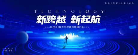 新跨越新起点主画面-采灵感-https://www.cailinggan.com/