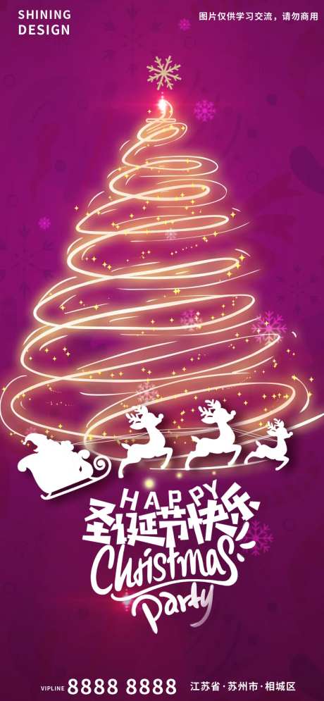圣诞树剪影圣诞树海报-采灵感-https://www.cailinggan.com/